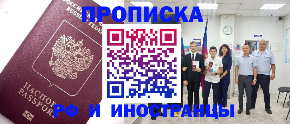 прописка для кредита в Новгородской области