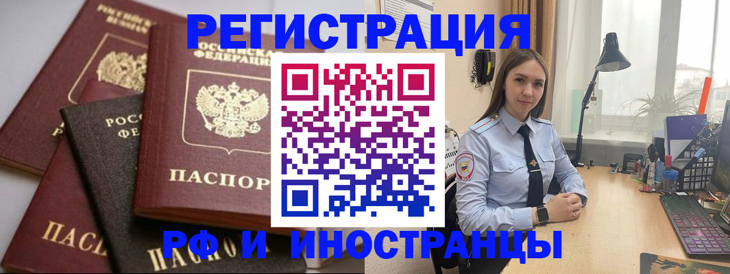 временная регистрация госуслуги в Новгородской области