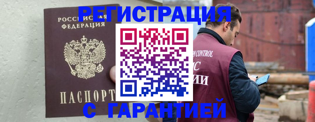 прописка паспорт в Новгородской области