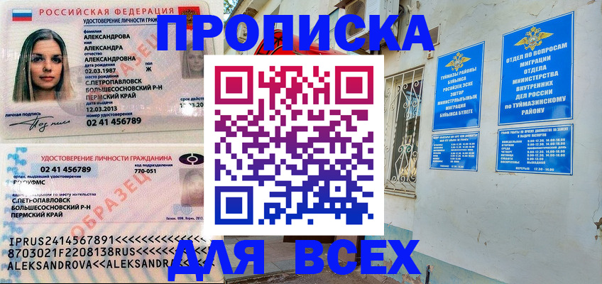 временная регистрация надежно в Новгородской области