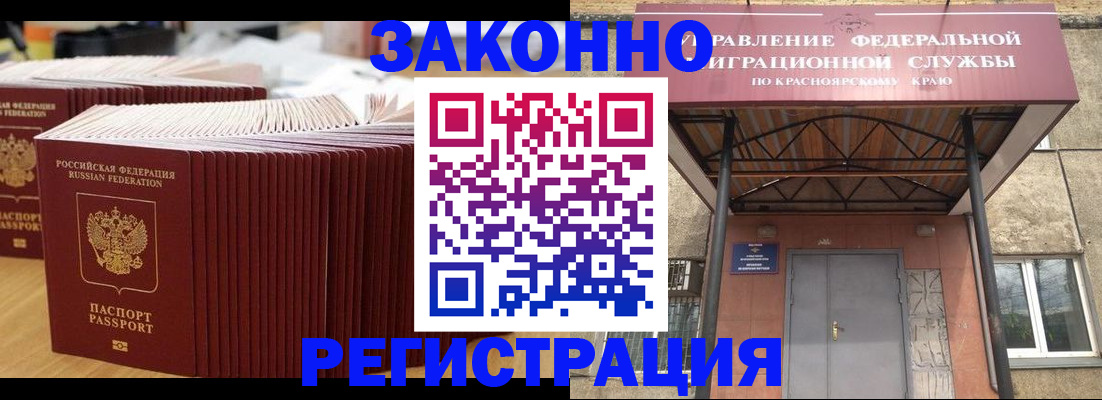 прописка ребенка в Новгородской области